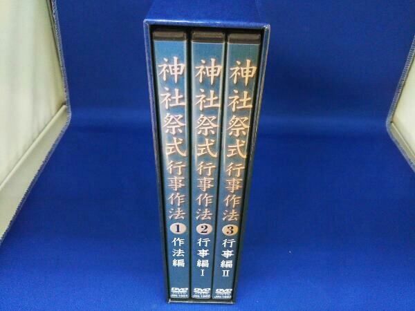 DVD 神社祭式行事作法 【公式通販】