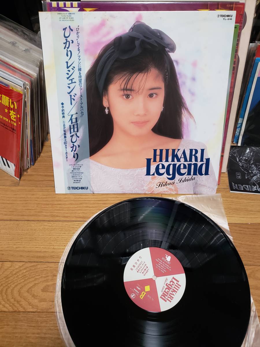 石田ひかり LP LEGEND/レジェンド 写真集付き(あ行)｜売買された 