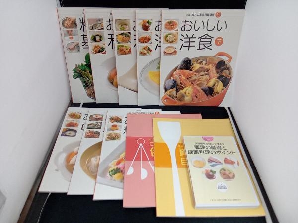 ユーキャン おいしい料理本 10冊セット+DVD ユーキャン おいしい料理本