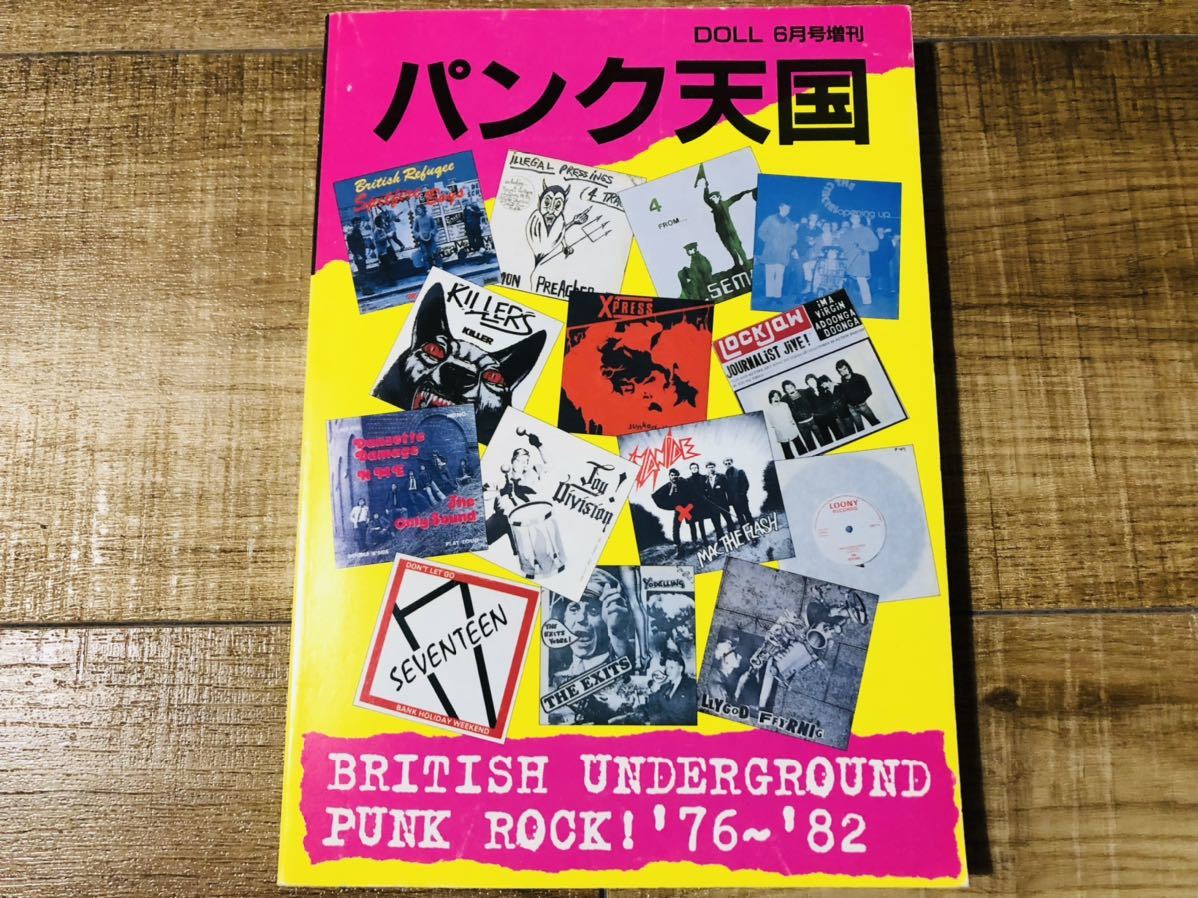 BLOODSTAINS 限定LP FINLAND kbd punk パンク天国 パンク天国 (BRITISH UNDERGROUND PUNK ROCK '76-'82)⁄パンク天国