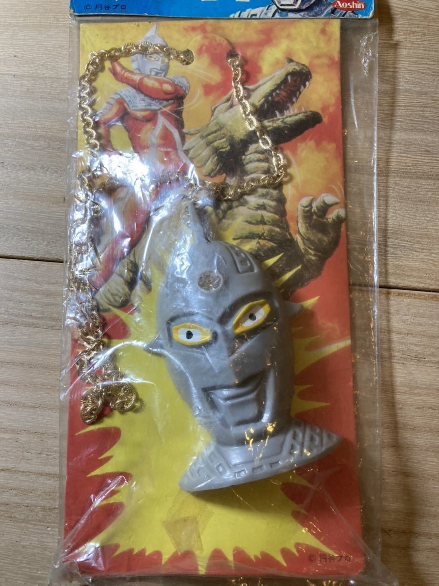 当時物】未開封 ウルトラセブン ペンダント アオシン ソフビ デッド