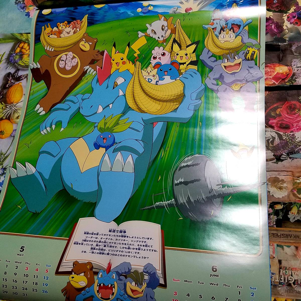 ポケモンカレンダー 2001年 描き下ろし ポケットモンスター ピカチュウ