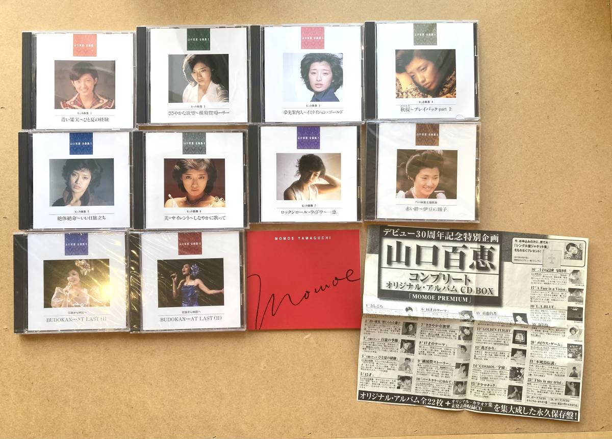 Amazon.co.jp: 山口百恵ヒット全曲集-1974年版-4.1ch: ミュージック