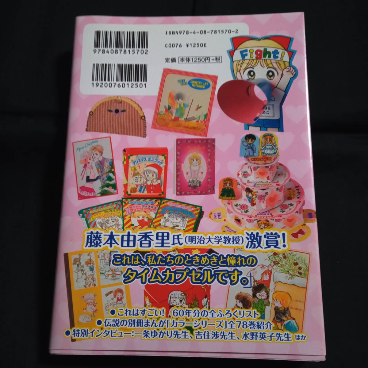 ほぼ 少女漫画60年の歴史 りぼんの付録全部カタログ 鳥兎沼佳代 その他 売買されたオークション情報 Yahooの商品情報をアーカイブ公開 オークファン Aucfan Com ほぼ 少女漫画60年の歴史 りぼんの付録全部カタログ 鳥兎沼佳代 その他 売買されたオークション情報 Yahooの商品情報をアーカイブ公開 オークファン Aucfan Com