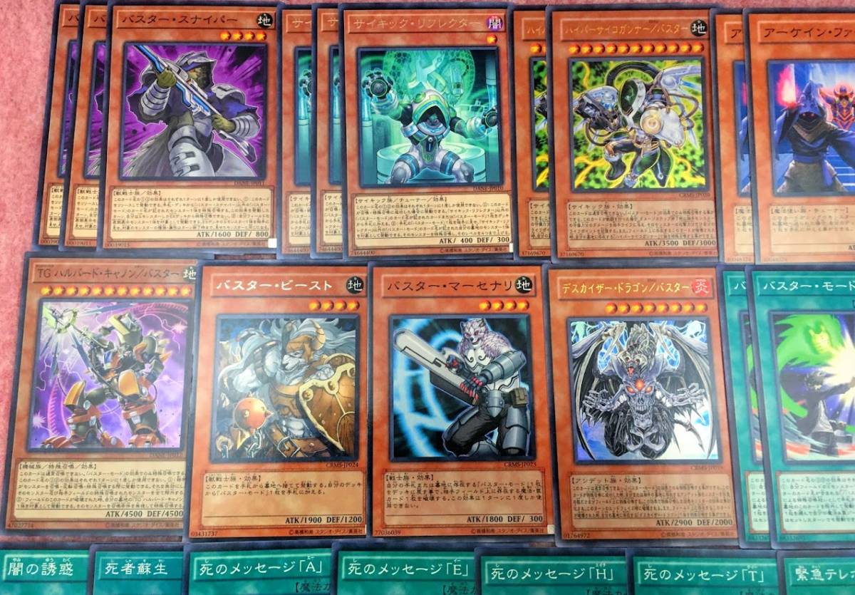 遊戯王 まとめ売り バスター 構築済みデッキ40枚 Ex15枚 アーカナイトマジシャン Tg ハルバードキャノン デスカイザードラゴン 引退品 セット まとめ売り 売買されたオークション情報 Yahooの商品情報をアーカイブ公開 オークファン Aucfan Com