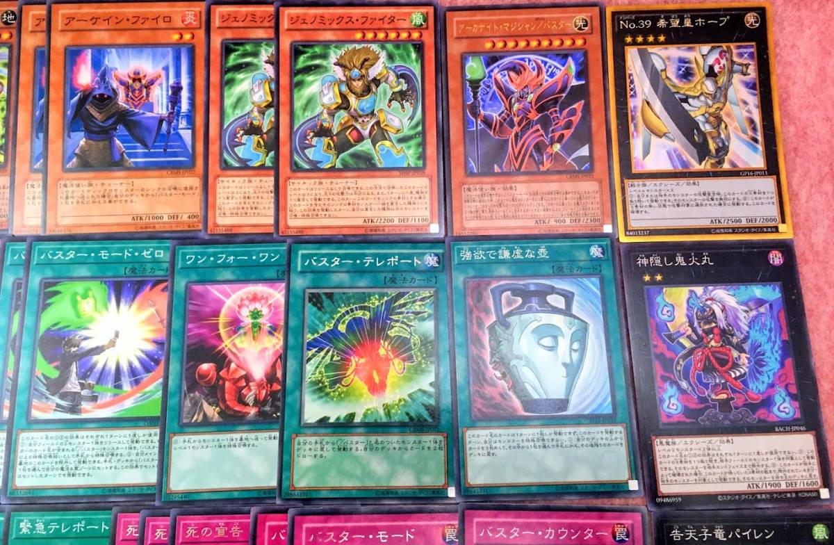 遊戯王 まとめ売り バスター 構築済みデッキ40枚 Ex15枚 アーカナイトマジシャン Tg ハルバードキャノン デスカイザードラゴン 引退品 セット まとめ売り 売買されたオークション情報 Yahooの商品情報をアーカイブ公開 オークファン Aucfan Com