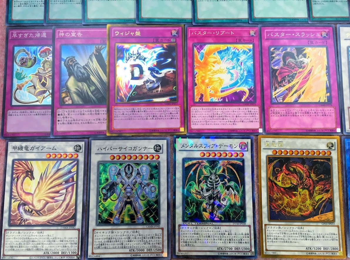 遊戯王 まとめ売り バスター 構築済みデッキ40枚 Ex15枚 アーカナイトマジシャン Tg ハルバードキャノン デスカイザードラゴン 引退品 セット まとめ売り 売買されたオークション情報 Yahooの商品情報をアーカイブ公開 オークファン Aucfan Com