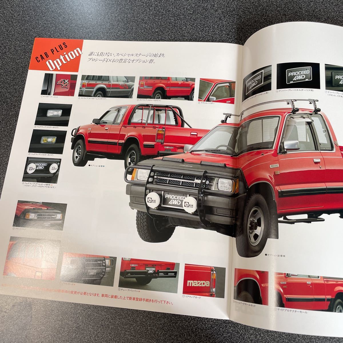 最大54 Offクーポン Mazda プロシード Proceed マツダ カタログ アクセサリー Www Anavara Com 最大54 Offクーポン Mazda プロシード Proceed マツダ カタログ アクセサリー Www Anavara Com