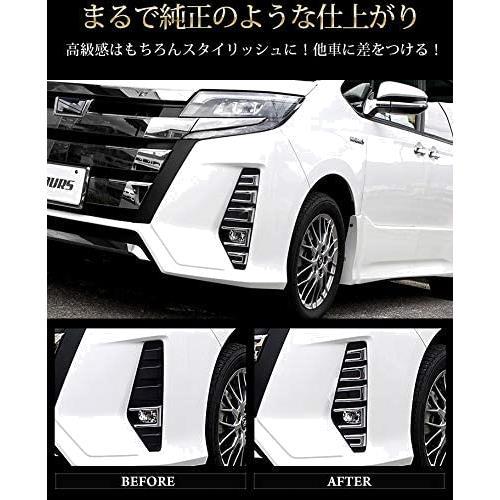 YOURS(ユアーズ): 80 NOAH ノア 後期 専用 フォグガーニッシュ 8PCS