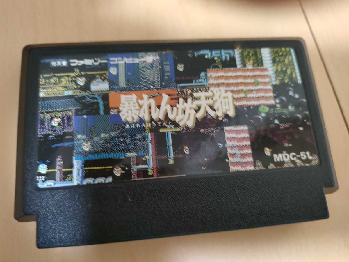 暴れん坊天狗 暴れん坊天狗』1990年／ファミコン - レトロゲームの説明書保管庫 ファミコン FC 箱説あり メルダック レトロゲーム 説明書 ZOMBIE &amp;amp; 人気・おすすめ｜多用途・生活用品に カセットと説明書 | 買取｜ファミコンを売るなら便利な宅配買取専門の『買取