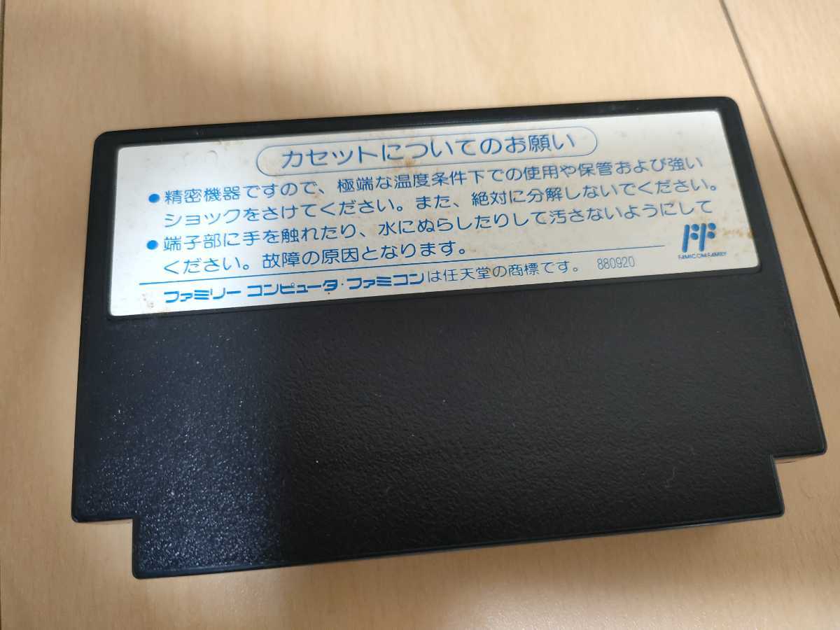 暴れん坊天狗 暴れん坊天狗』1990年／ファミコン - レトロゲームの説明書保管庫 ファミコン FC 箱説あり メルダック レトロゲーム 説明書 ZOMBIE &amp;amp; 人気・おすすめ｜多用途・生活用品に カセットと説明書 | 買取｜ファミコンを売るなら便利な宅配買取専門の『買取