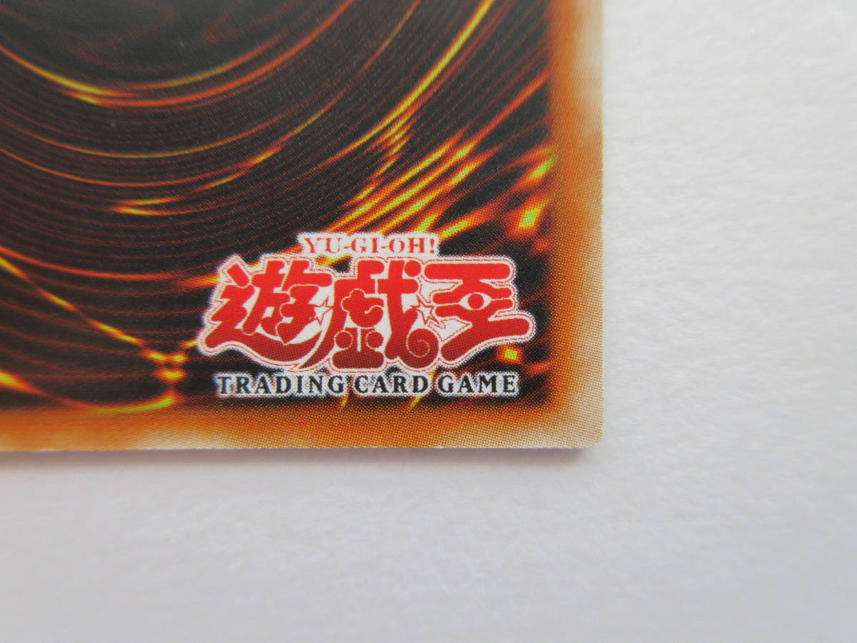 遊戯王 旧アジア版 デスメテオ レリーフ(遊戯王（コナミ）)｜売買され 