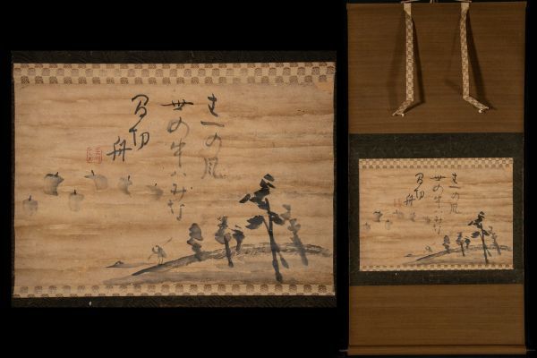 天狗 S044 仙崖和尚 風景図画讃幅 紙本 三郎印 仙厓義