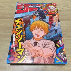週刊少年ジャンプ のヤフオク の相場 価格を見る ヤフオク の週刊少年ジャンプ のオークション売買情報は18件が掲載されています