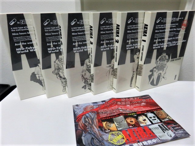 アキラ 総天然色 AKIRA 全6巻 専用BOXセット 大友克洋 海外仕様