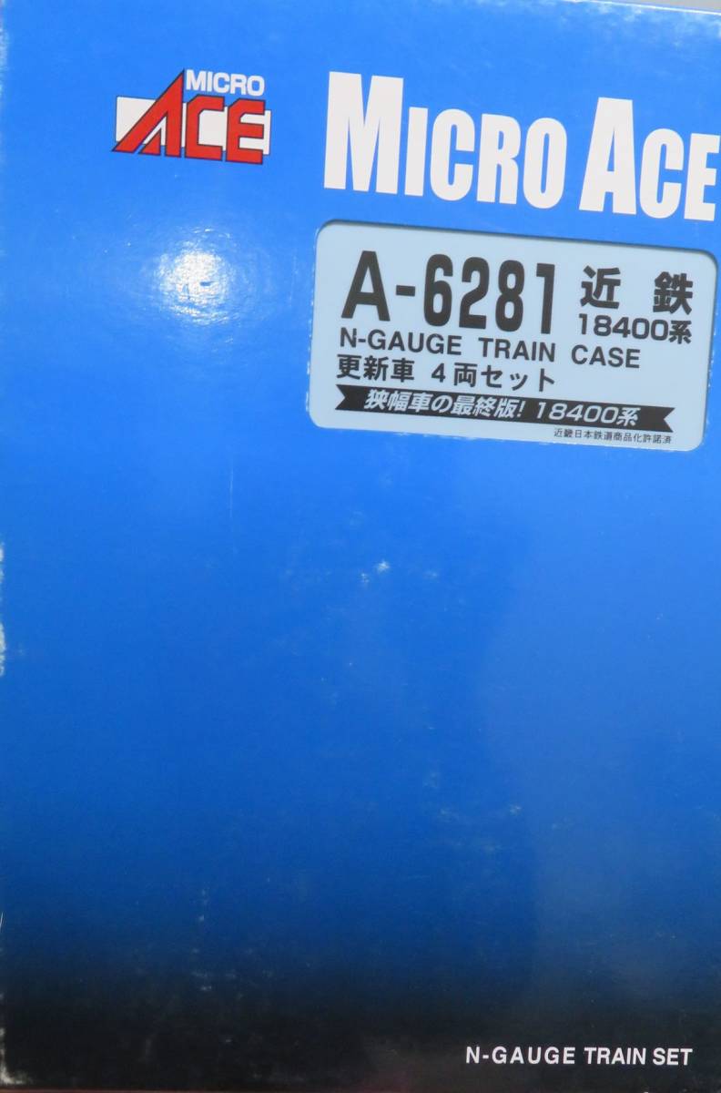 マイクロエース A-6281 近鉄 18400系 更新車 4両セット 付属品未使用 京伊特急 京橿特急 ミニスナックカー 18200系併走等 近畿日本鉄道