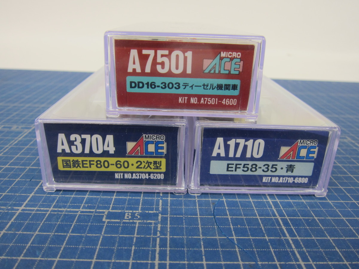 1円〜 動作確認済 マイクロエース Nゲージ A7502 DD16-303 ラッセル