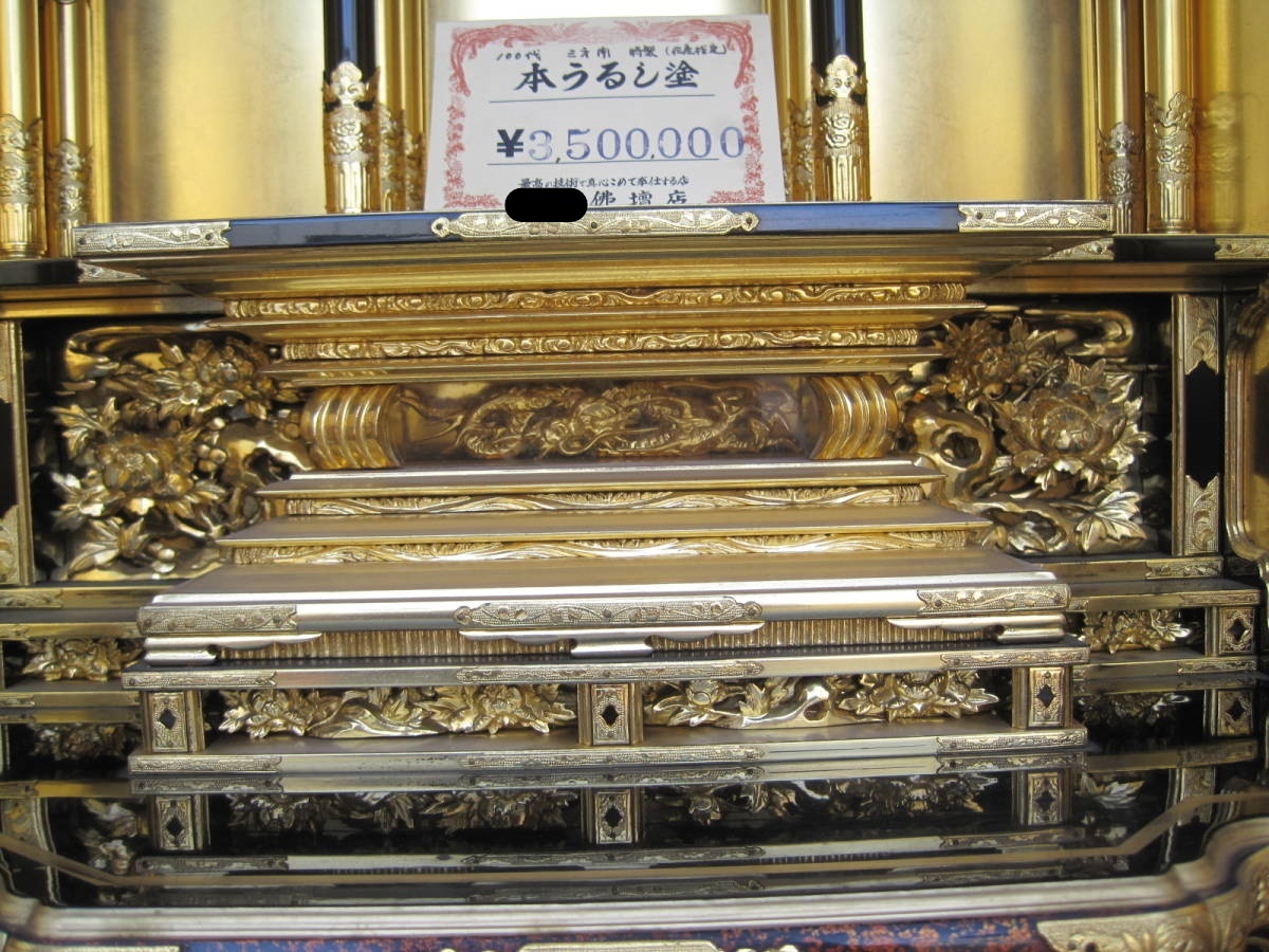 ☆引取り限定☆未使用品仏壇店の展示品☆高級金仏壇 金仏壇 仏壇 