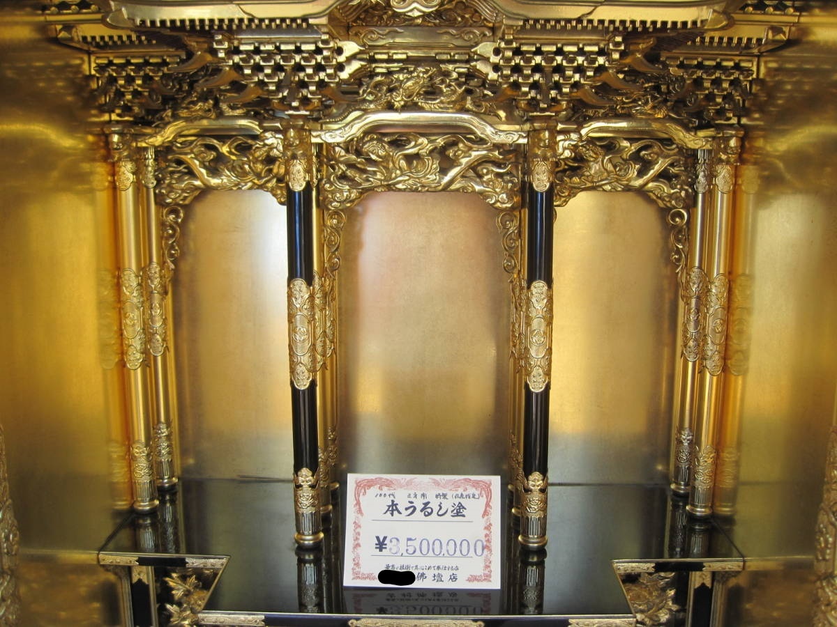 ☆引取り限定☆未使用品仏壇店の展示品☆高級金仏壇 金仏壇 仏壇 