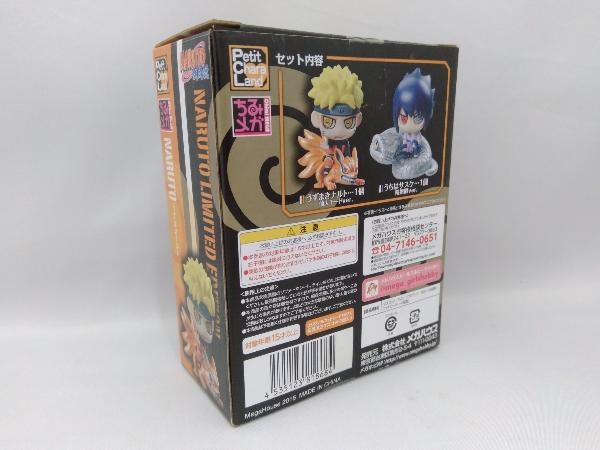 メガハウス ぷちきゃらランド Naruto 疾風伝 ちみっと技発動 だってばよver うずまきナルトパッケージ ナルト サスケ 12 11 10 Naruto 売買されたオークション情報 Yahooの商品情報をアーカイブ公開 オークファン Aucfan Com
