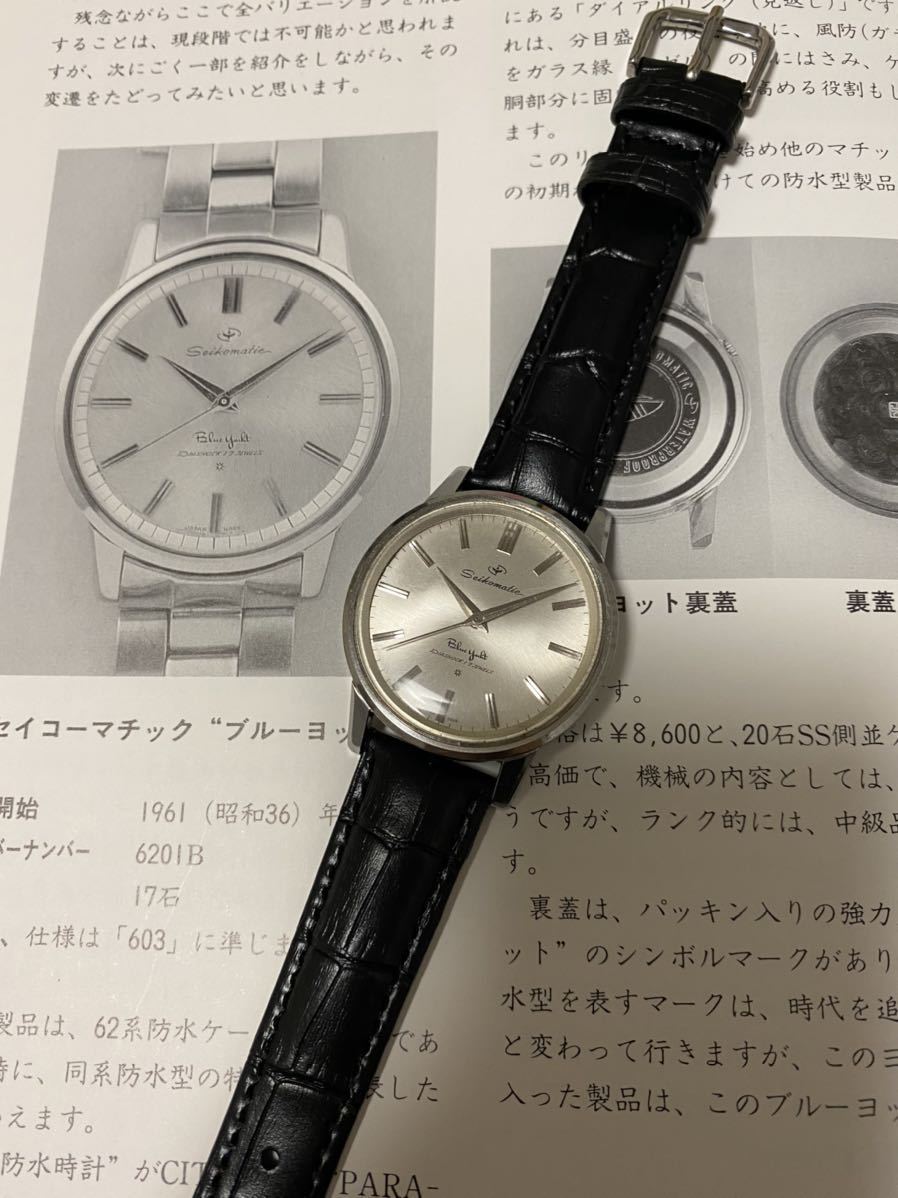 Seikomatic Blue Yacht 稼動品 - 時計オヤジの小部屋－別館 【希少