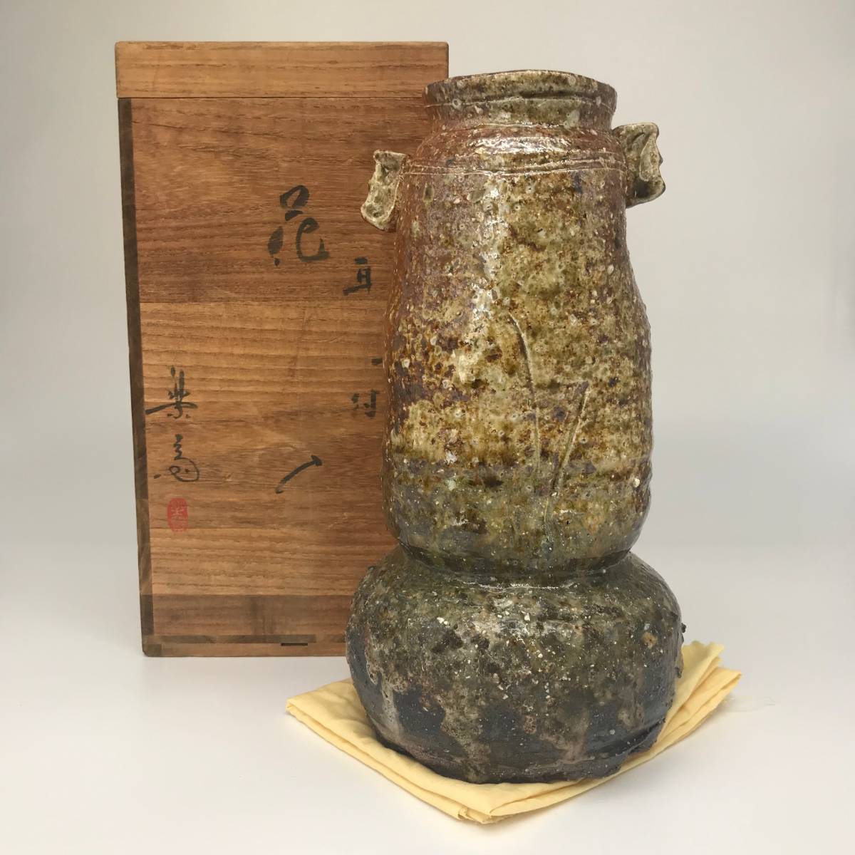 9554【 高橋楽斎「信楽 耳付 花入」】華道/花瓶/花器/陶芸/共箱/共布 -