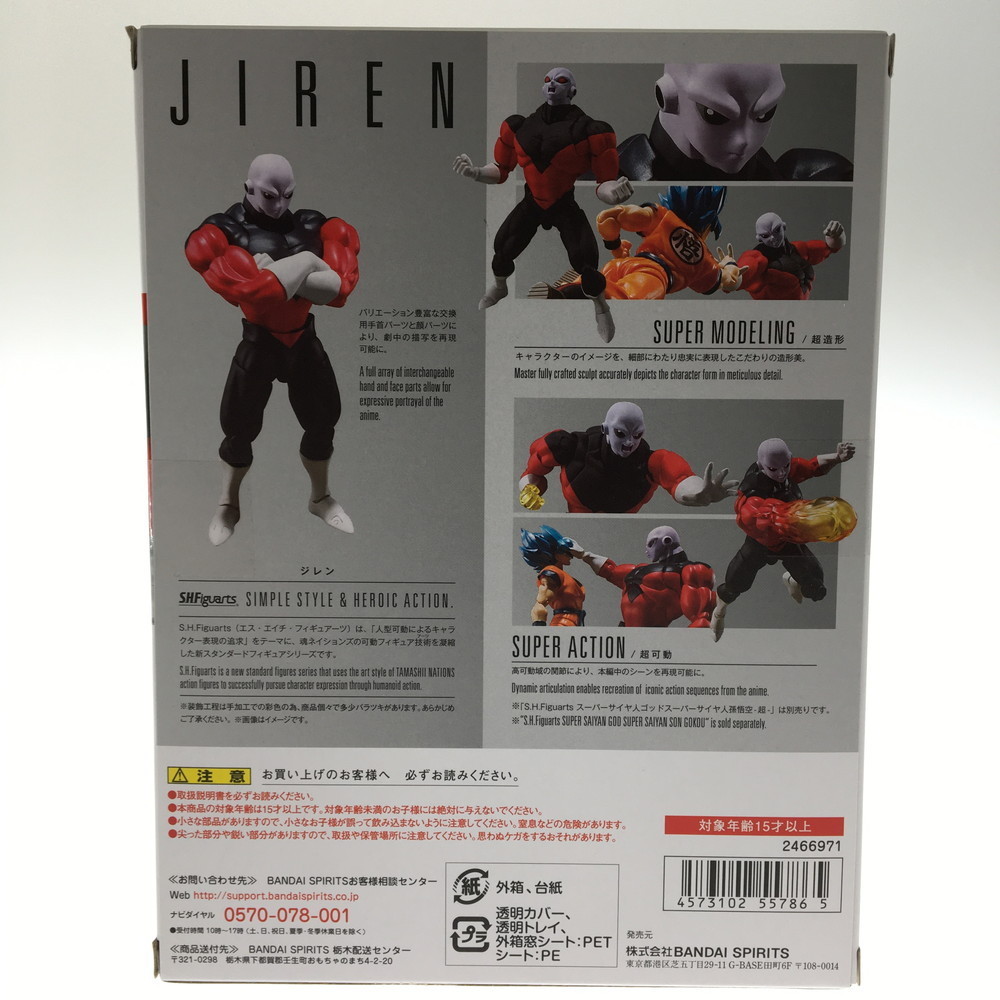 中古美品】 S.H.Figuarts ドラゴンボール ジレン 魂ウェブ商店 BANDAI 