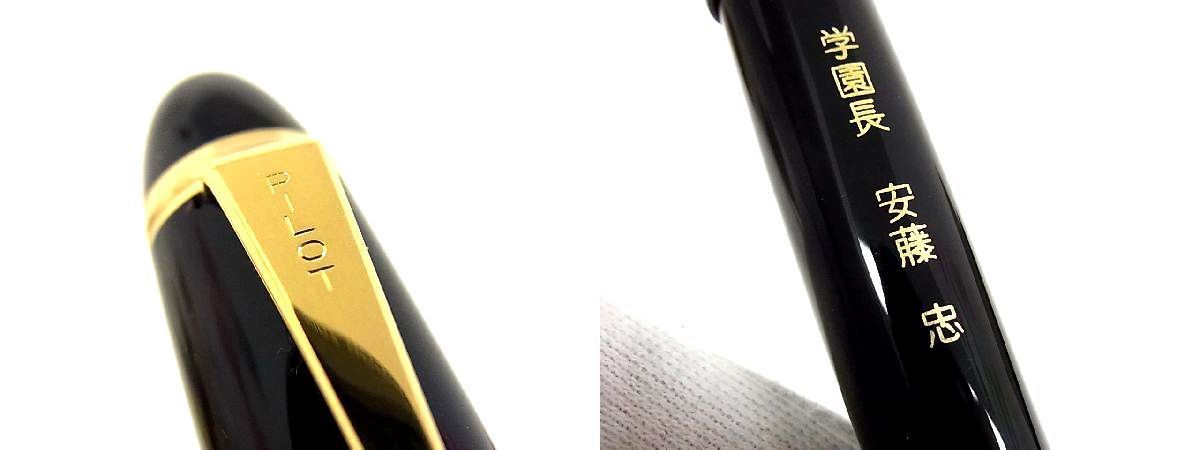 限定50％オフ 1円 □極美品□ PILOT パイロット カスタム743 ペン先14K