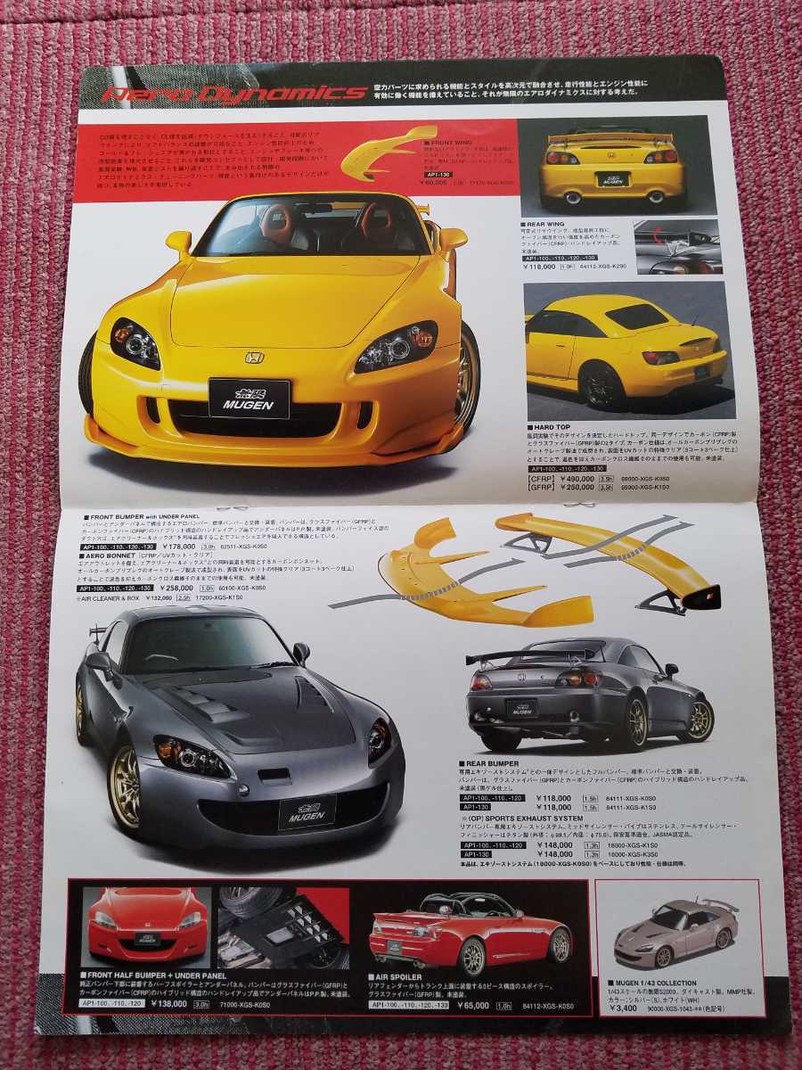 希少!!ホンダ S2000 パーツカタログ7版 AP1-100.110.120.130 希少!!ホンダ S2000 パーツカタログ7版 AP1-100.110.120.130
