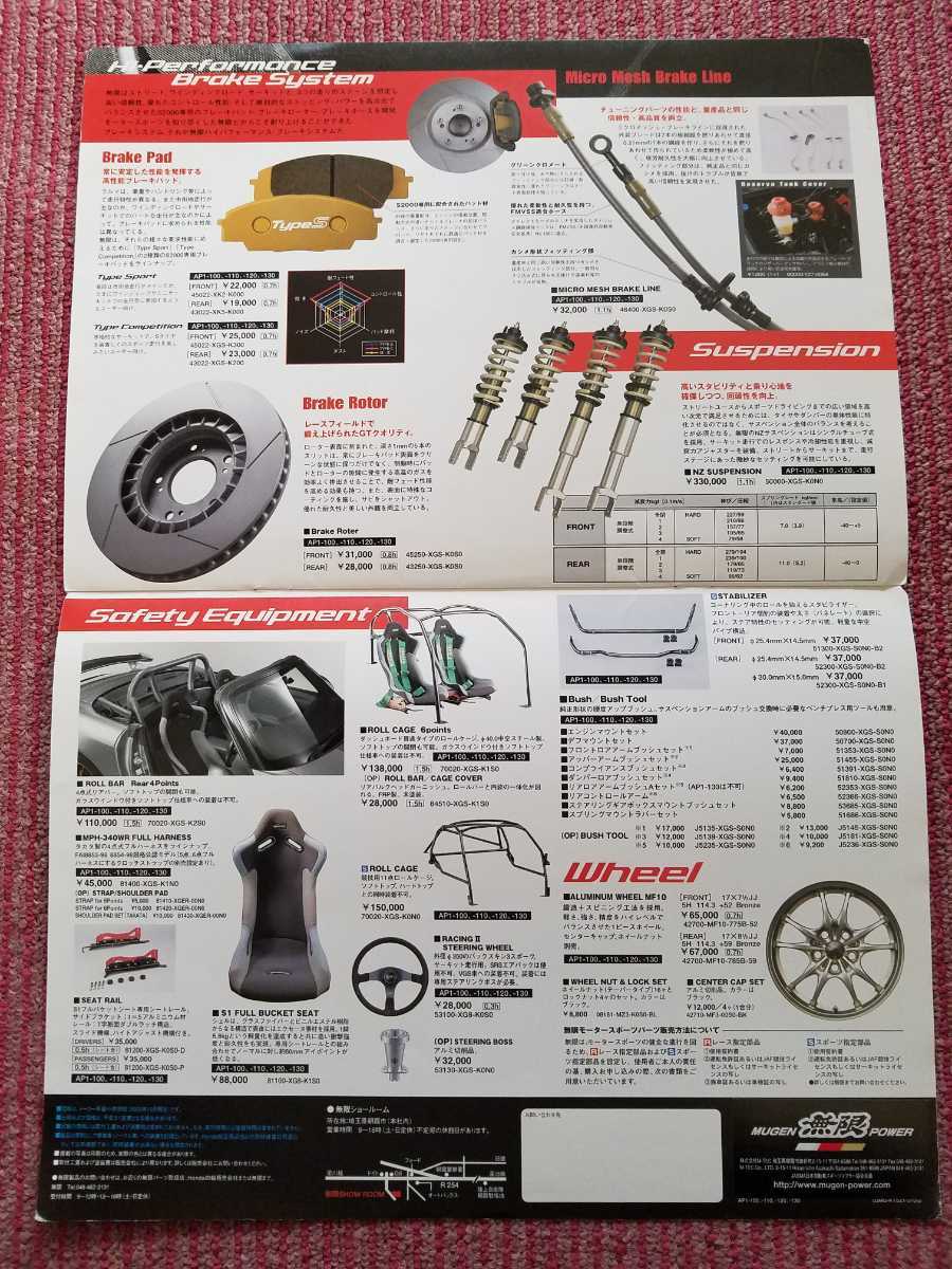☆無限S2000 パーツカタログ カタログ 中古☆AP1型 2003年10月 希少