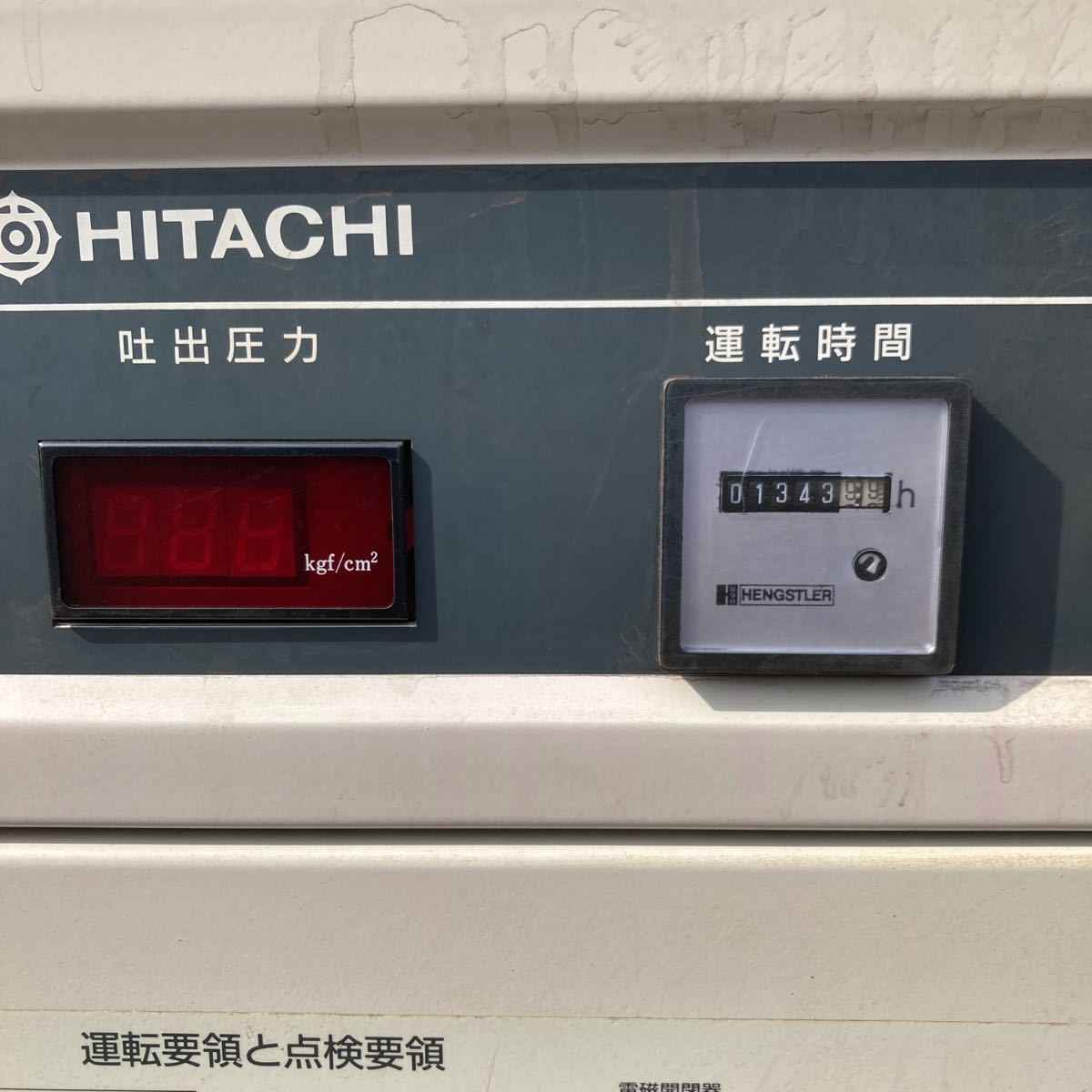 日立コンプレッサー・日立ベビコンの通販・販売なら新興電機