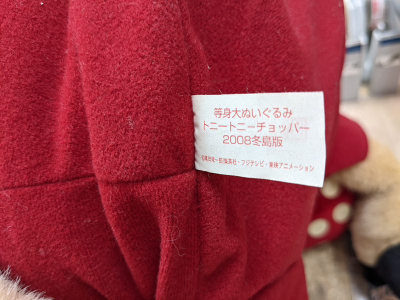 レア 劇場展示品 非売品 ワンピース トニートニーチョッパー 巨大 
