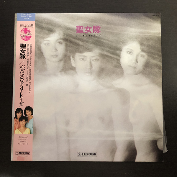 聖女隊 恋はsparkin Teichiku Records 18hs 3 和モノ 帯付 佐久間正英 矢野立美 さ行 売買されたオークション情報 Yahooの商品情報をアーカイブ公開 オークファン Aucfan Com
