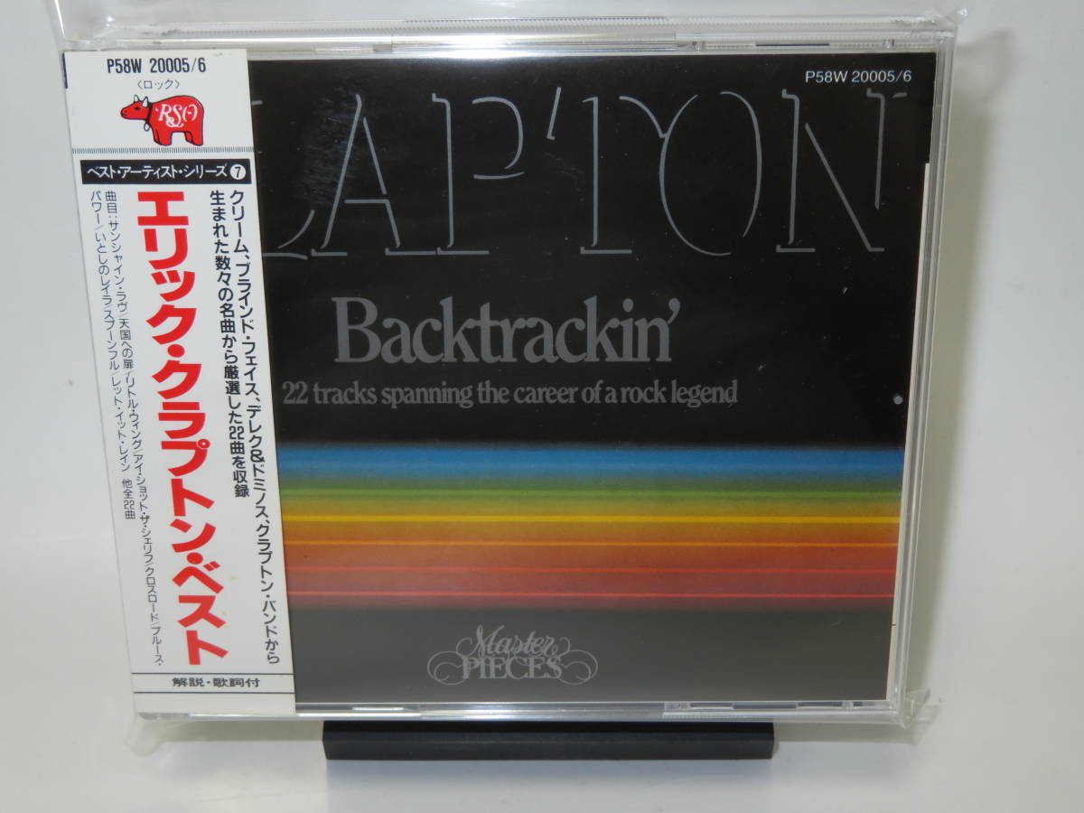 17 エリック クラプトン ベスト Eric Clapton 売買されたオークション情報 Yahooの商品情報をアーカイブ公開 オークファン Aucfan Com