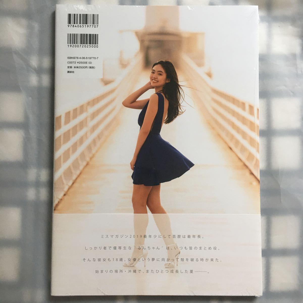 豊田ルナ1st写真集 月-Luna- 新品未開封(た行)｜売買された