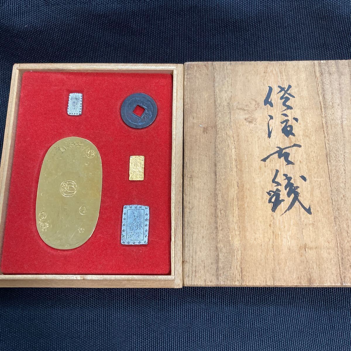 ☆箱入り☆日本 佐渡小判金 佐字一分判金 天保一分銀 嘉永一朱銀 正徳