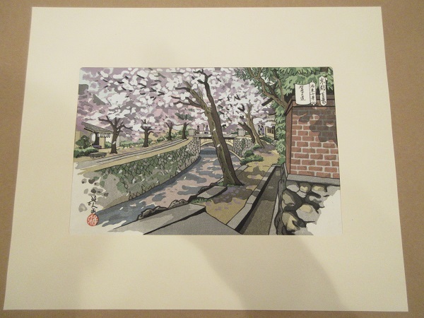 井堂雅夫 京都百景 第六集 洛東十景 9枚 版元 歡榮堂版 美品」(木版画 