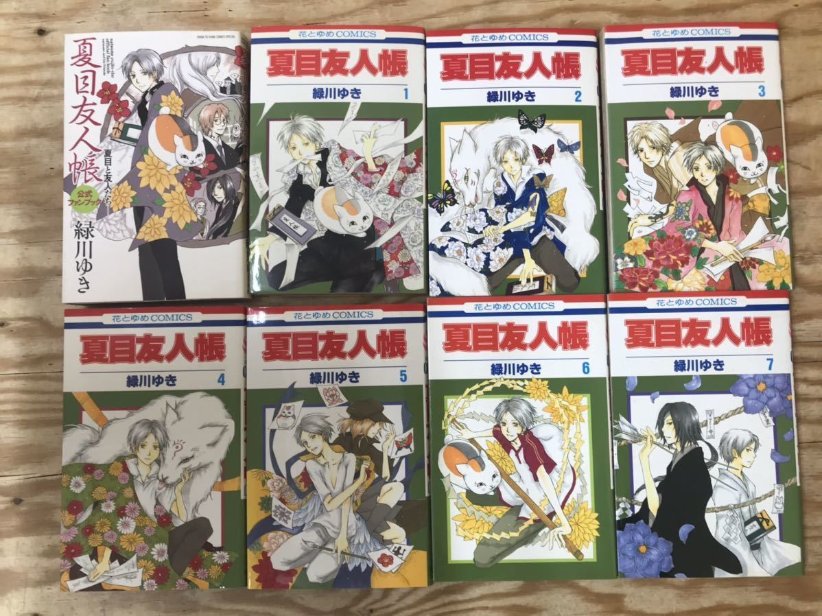 Mg 100 夏目友人帳 1 27巻 22欠品 公式ファンブック セット まとめて 緑川ゆき 花とゆめ 白泉社 マンガ まんが 難有り 現状品 漫画 コミック 売買されたオークション情報 Yahooの商品情報をアーカイブ公開 オークファン Aucfan Com