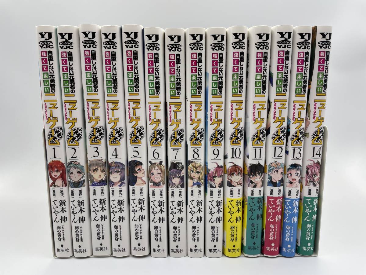 自重しない元勇者の強くて楽しいニューゲーム 14巻セット初版 Muniputina Gob Pe