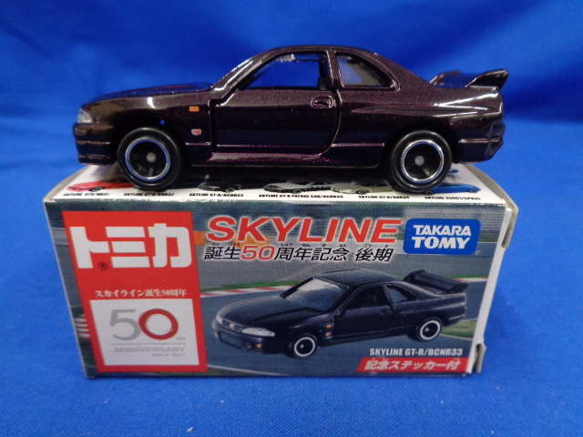 □トミカ スカイライン誕生50周年記念後期 スカイラインGT-R BNR33 