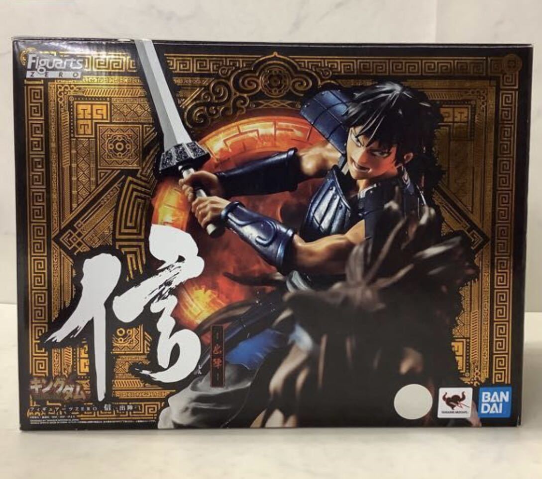 内未開封 BANDAI SPIRITS フィギュアーツZERO キングダム 信 出陣 1円