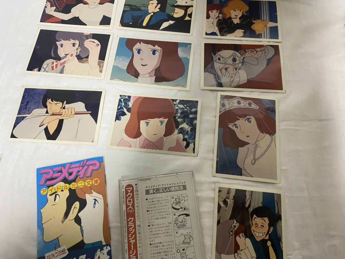ルパン三世 当時物 カリオストロの城 アニメディア アイドルフォトパック 生写真 カリ城 リクエストbook クラリス回想 改訂版4巻 他1冊 ルパン三世 売買されたオークション情報 Yahooの商品情報をアーカイブ公開 オークファン Aucfan Com