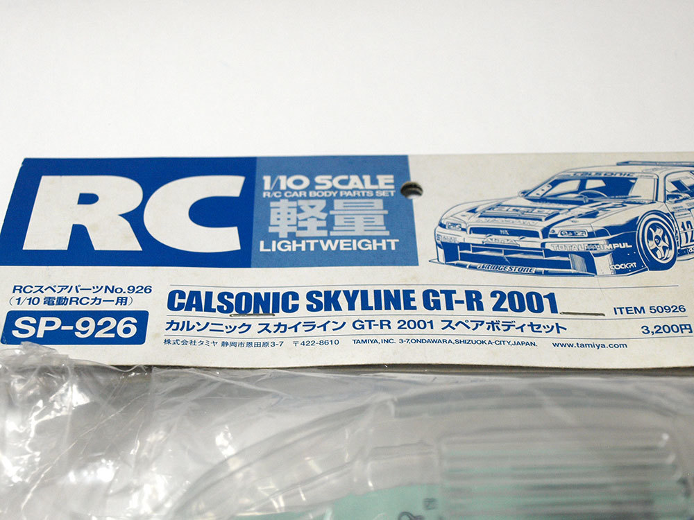 M694】タミヤ カルソニック スカイライン GT-R 2001 スペア ボディ