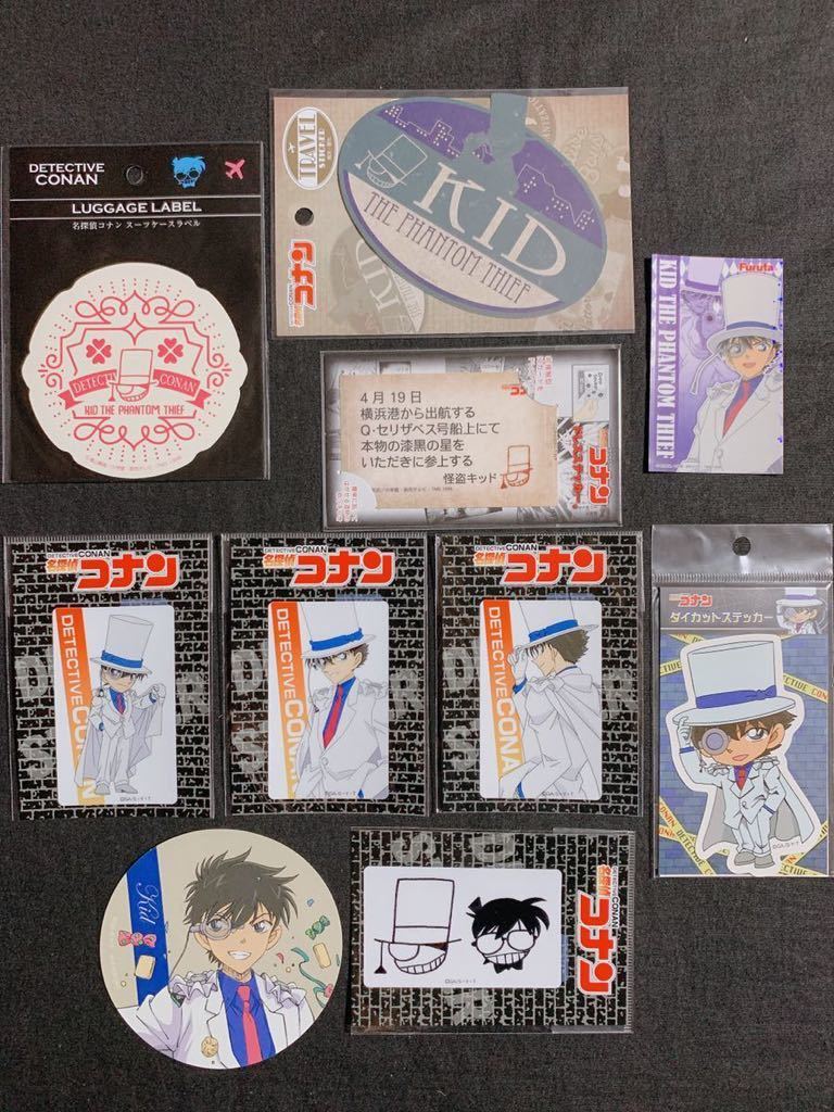 激安純正品 まじっく快斗 怪盗キッド 黒羽快斗 ステッカー 【公式通販】