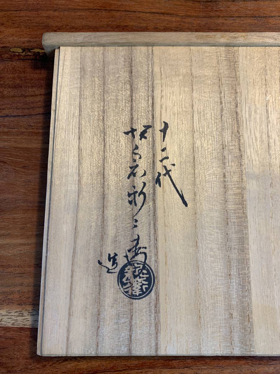 萩焼 坂倉新兵衛 茶道具 十二代 公式通販 茶碗 抹茶碗 聴泉庵 なら