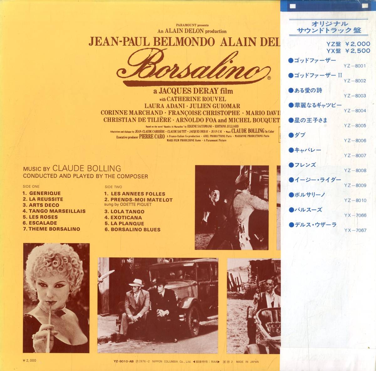A00502685/LP/クロード・ボーラン(CLAUDE BOLLING)「ボルサリーノ