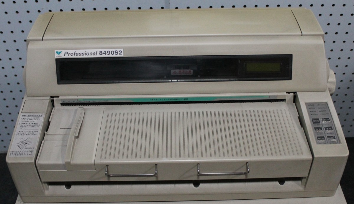 Professional 8490S2 ブロードリーフ ドットプリンタ OKI | 中古