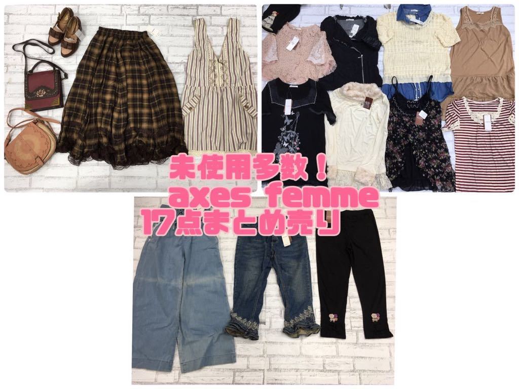Axes Femme レディース福袋 アクシーズファム Brandsynariourdu Com
