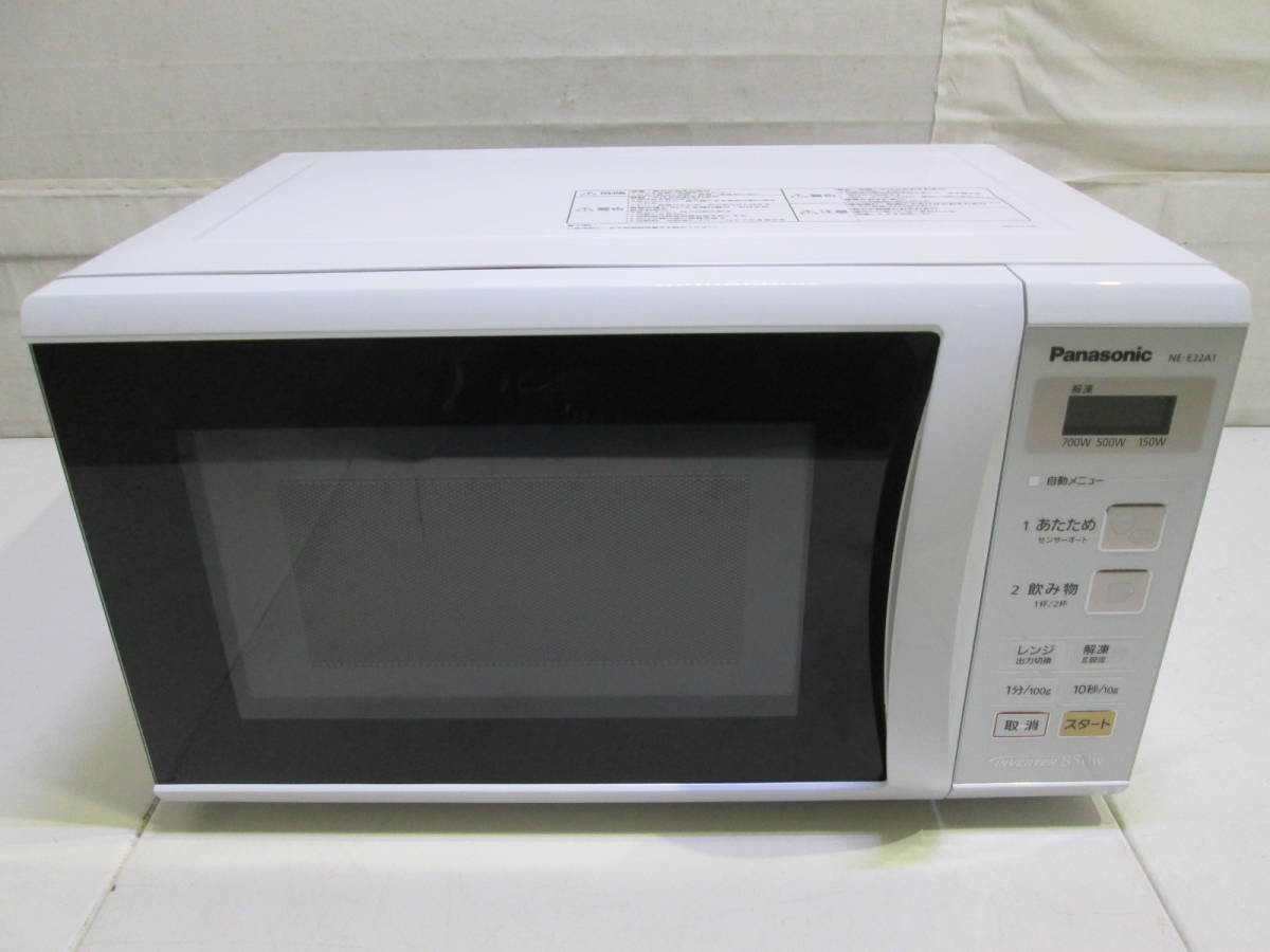 ②【超美品‼️】パナソニック 2017年製 単機能電子レンジ センサー自動 