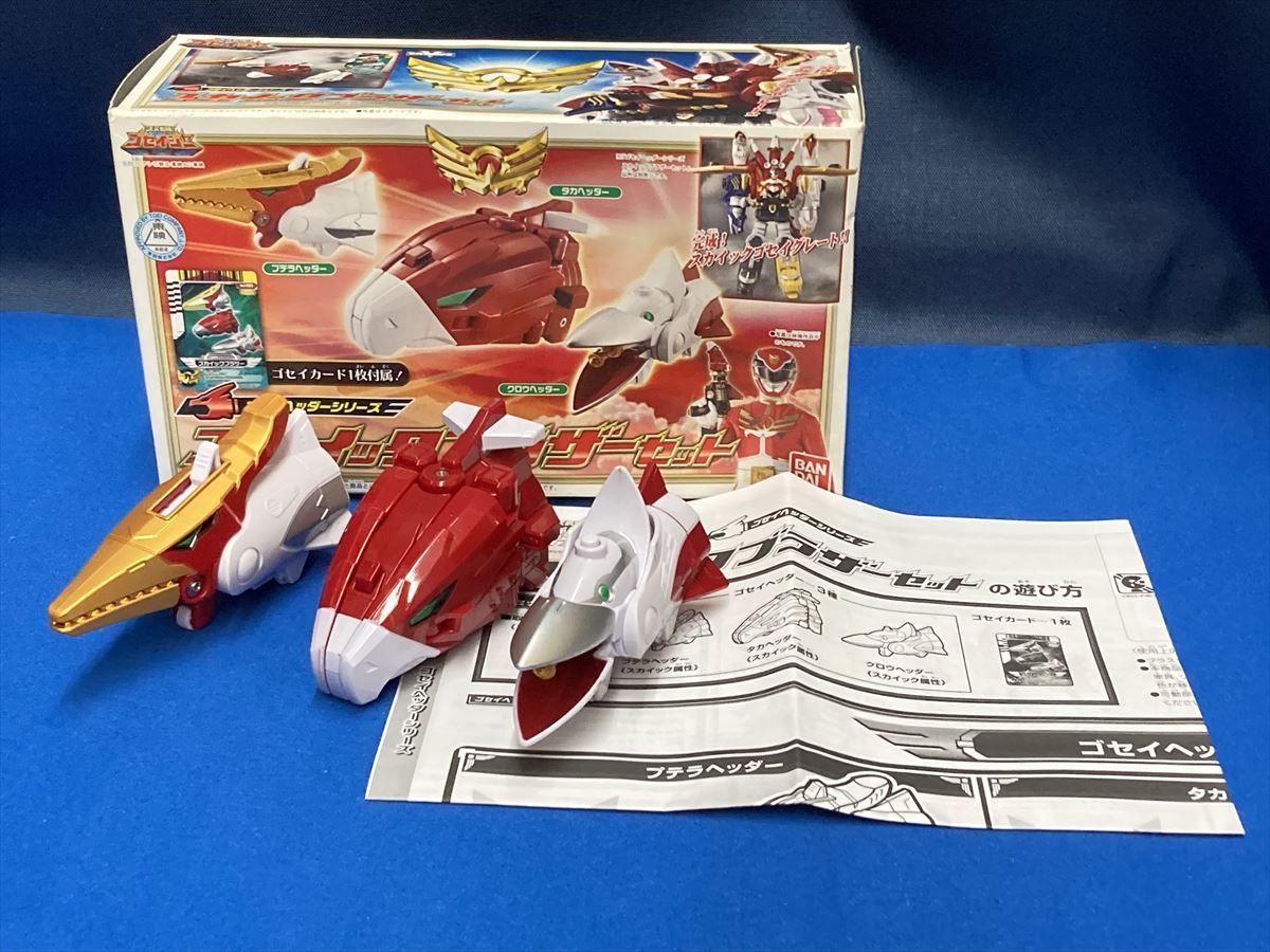 YH-477 ゴセイヘッダーシリーズ スカイックブラザーセット 「天装戦隊 